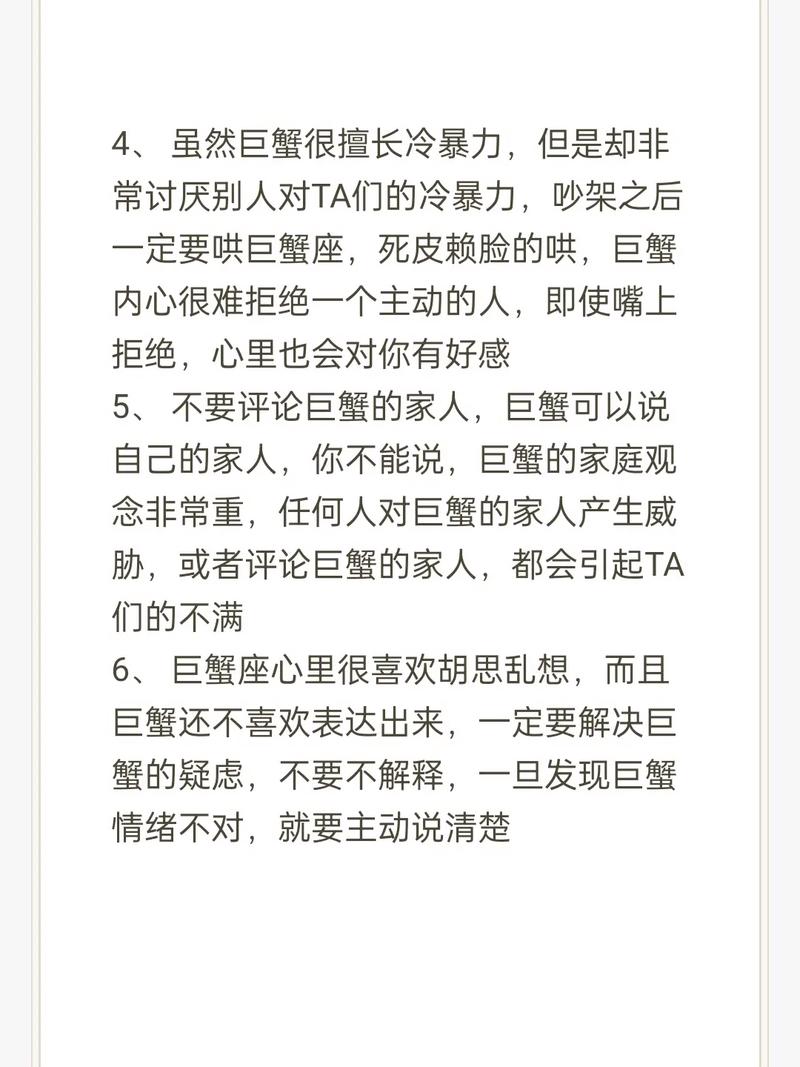 巨蟹座女生热恋表现