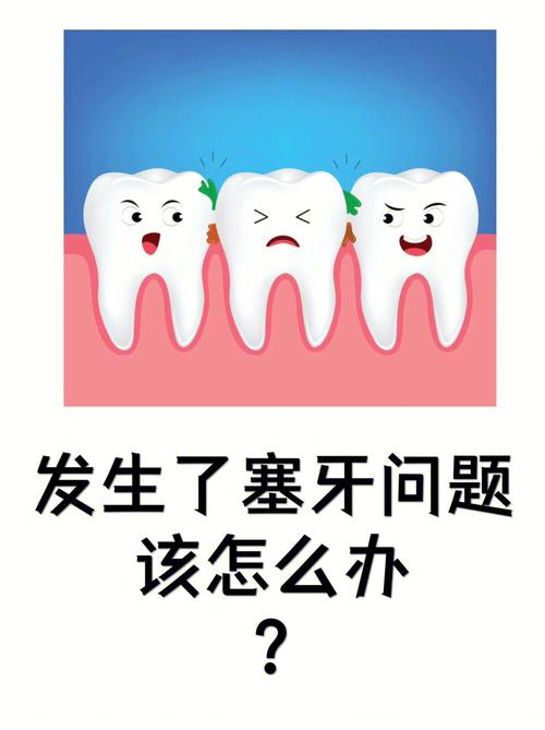 做梦梦见塞牙牙疼预示着什么意思
