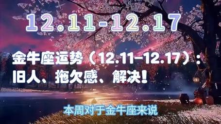 浮图塔一周生肖运势(12.11-12.17)