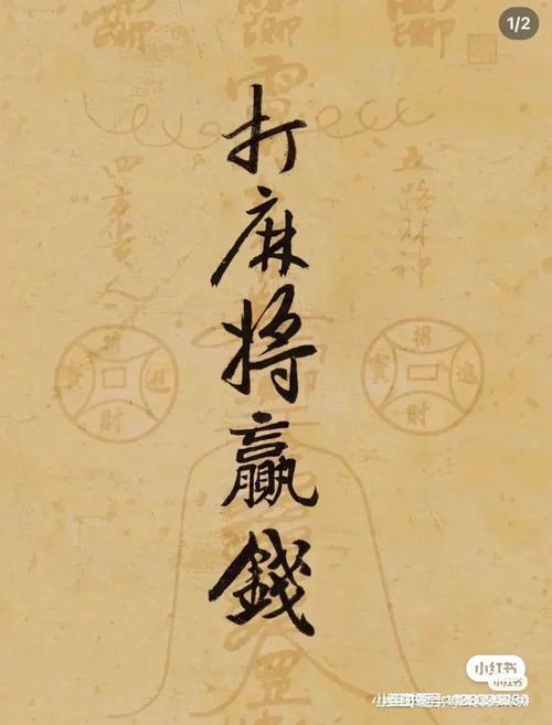 让你在麻将桌上大杀四方的风水摆件