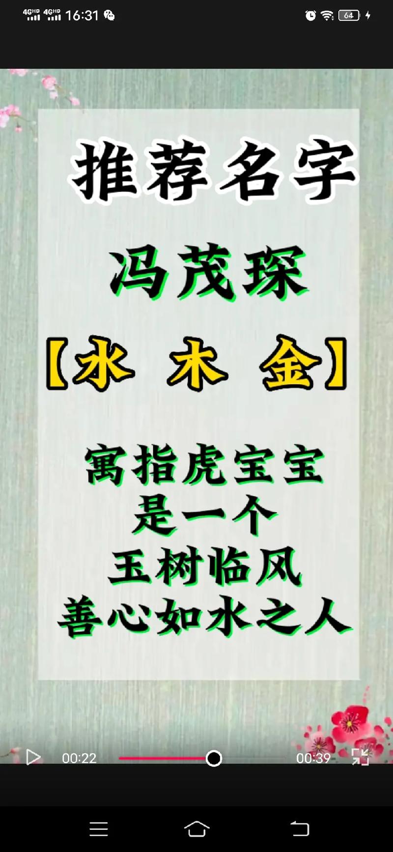 冯姓男孩名字2023年7月31日出生的