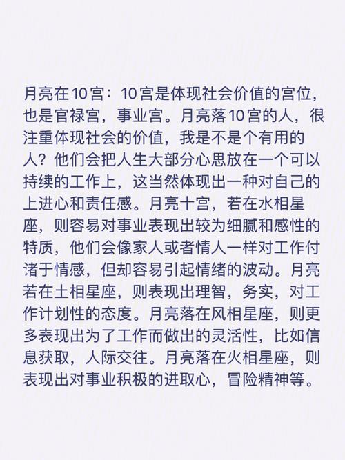 月亮星座落在第六宫对人的影响