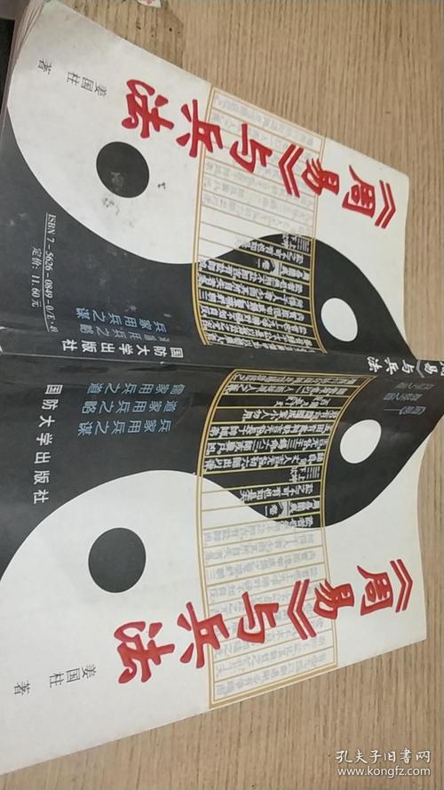 易经对兵法思想的影响有哪些?