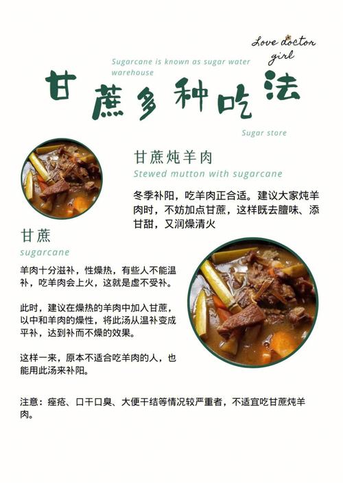 梦见吃甘蔗