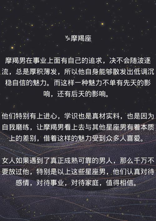 一生只爱一个女人的星座男