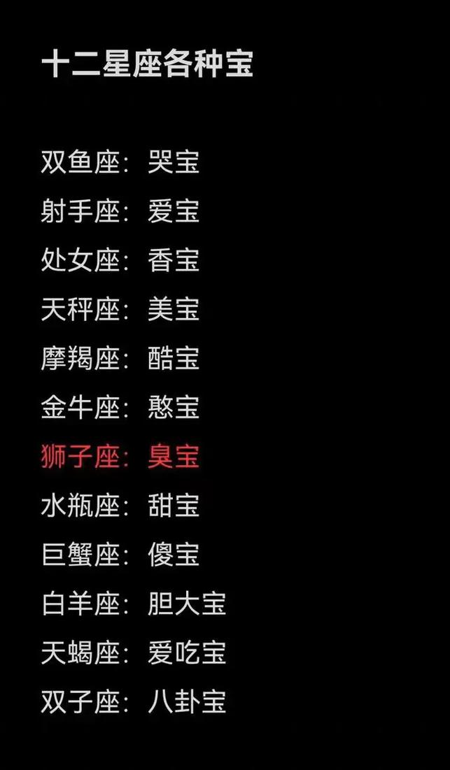 十二星座日期与星座配对查询