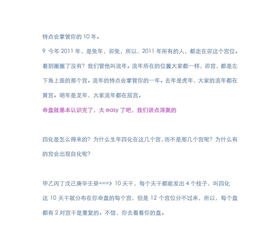 周易算命命盘如何查看财运好坏
