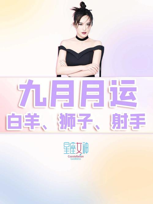 白羊女事业运都怎么样