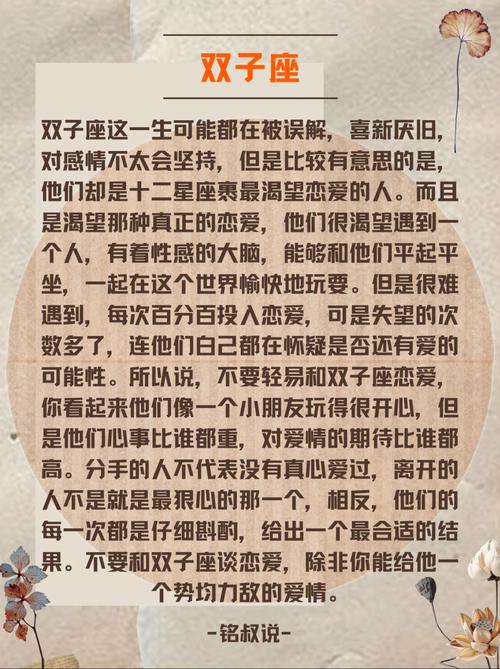 绝不会和好友谈恋爱的星座