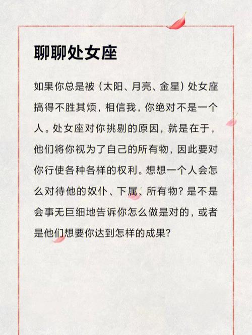 处女座对物质的要求高吗
