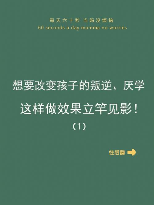 改变孩子叛逆的风水化解方法