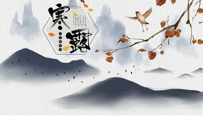 2020年10月8日寒露可以乔迁新家吗?哪些时辰适合搬家?