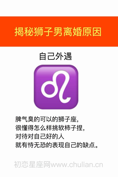 出轨的狮子男会离婚吗