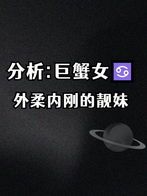 巨蟹女偏爱哪类型男生