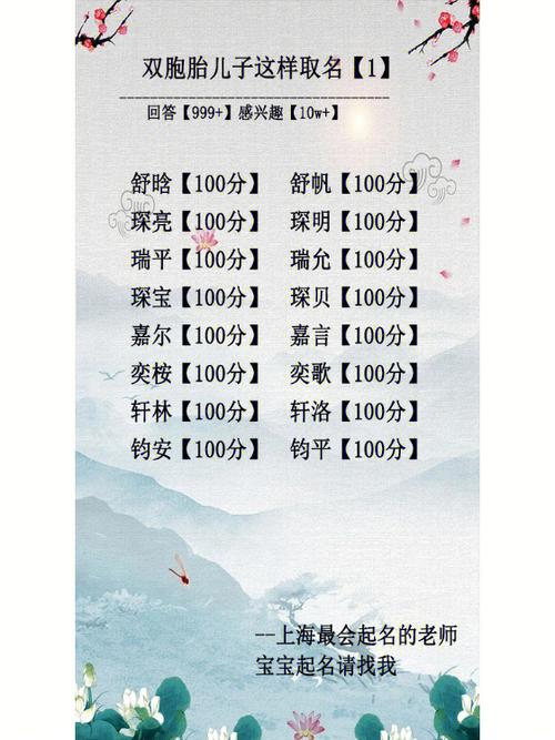三大双胞胎男宝宝起名方法
