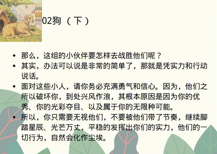 测试你应该小心你身边的小人