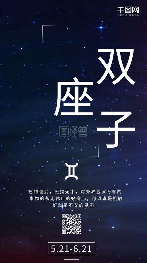 冒险家 用浪漫的方式冒险的双子座