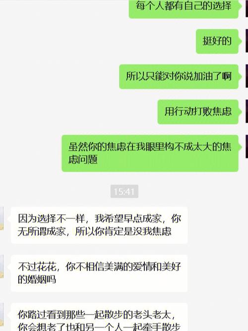 测你的爱情出了什么岔子
