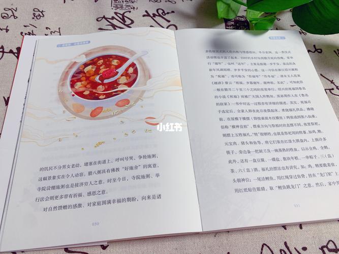 数九消寒 春暖花开