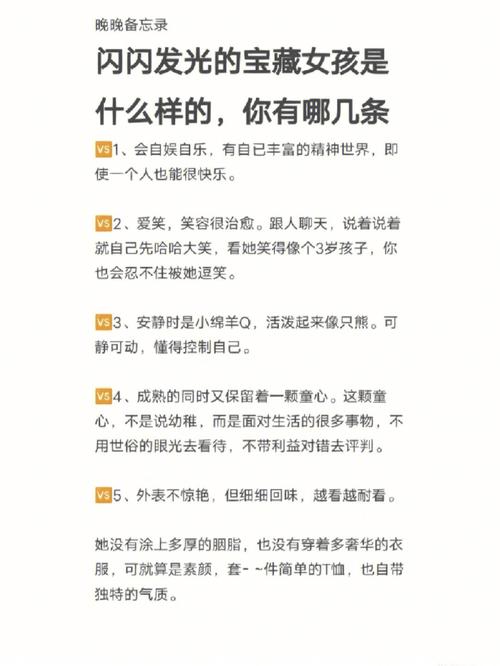 测你在别人眼中是优秀还是平凡