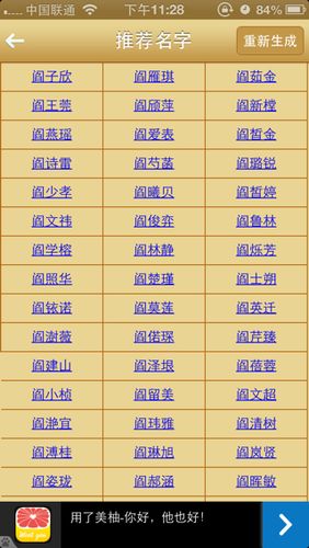 于2020年12月18日诞生的小孩取名大放送