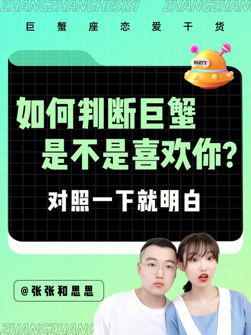巨蟹座一开始喜欢后来不喜欢