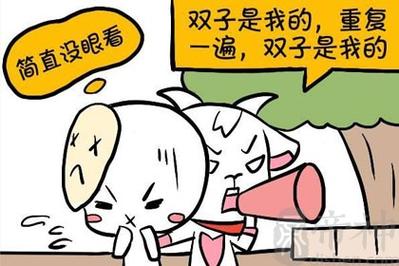 白羊女真的不适合双子男