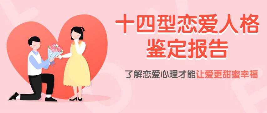 感情测一测 咋做你能成为他眼里的满分恋人