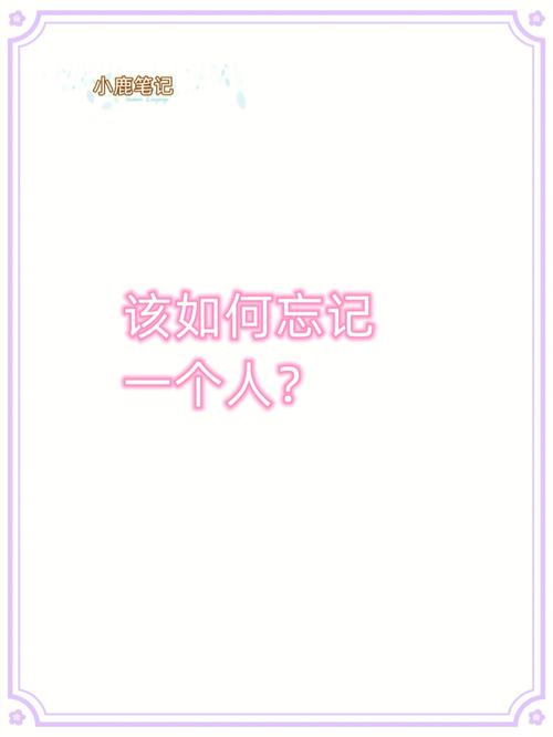 AB型血君失恋后该如何疗伤