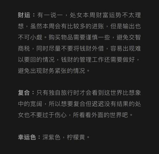 2022年处女座健康运春节期间运程详解