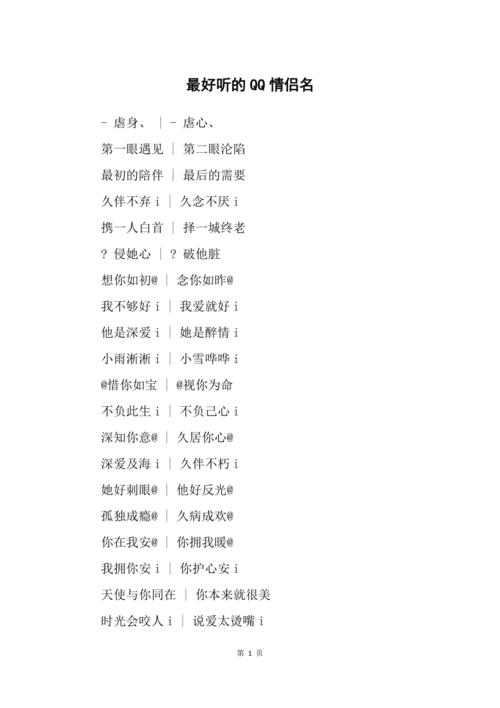 扣扣好听的名字