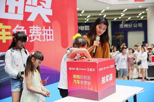 摸奖抽奖