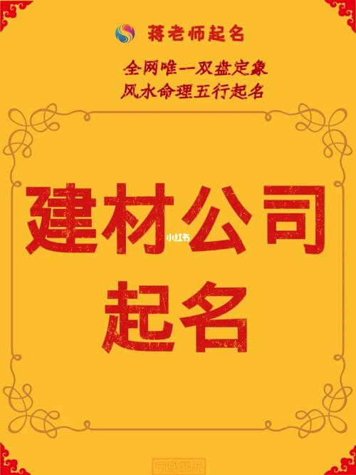 怎么样起公司名字