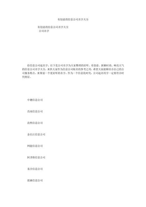 响亮新颖的灭火设备公司取名大全