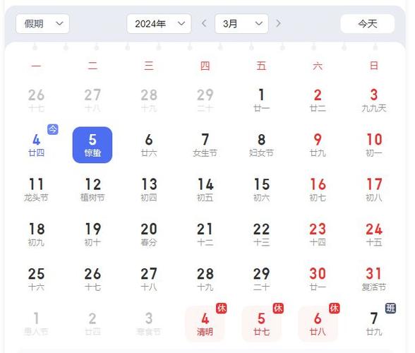 2024年圣诞节是几月几日