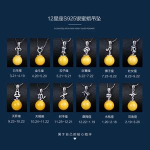 属于12星座的琥珀