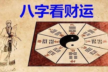 什么八字有福气