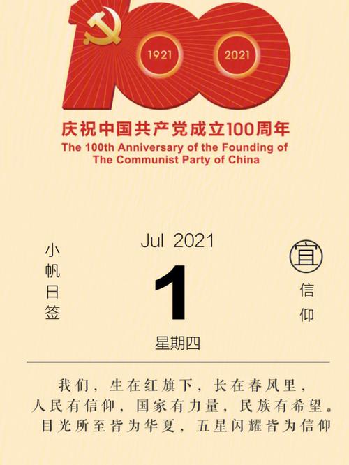 7月1日生日书,7月1日出生的人性格详解