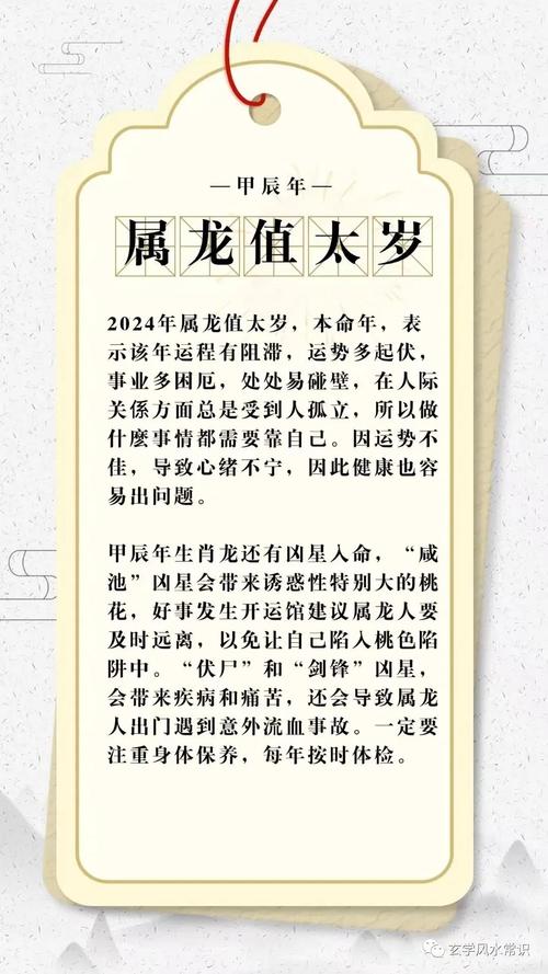 2024年冲太岁的有哪些生肖
