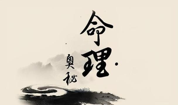 八字命理看何人有犯罪的基因