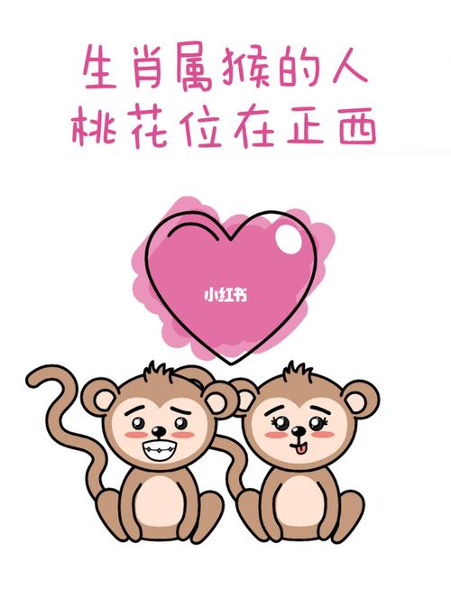 92年属猴女命2023年恋爱桃花