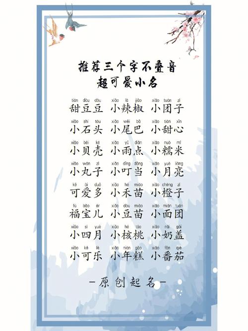 草字头寓意比较好的乳名