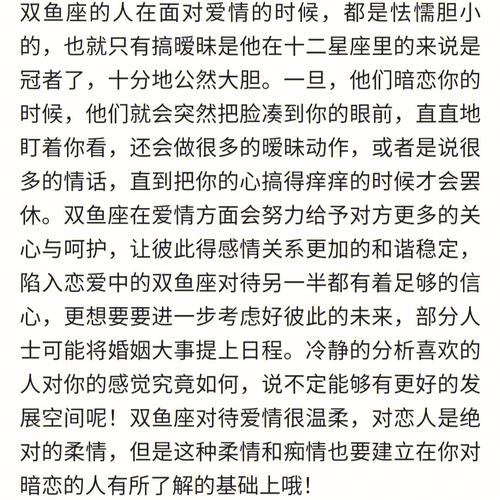 双鱼座喜欢一个人打电话会说什么