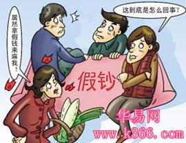 梦见别人给我假钱周公解梦,梦见别人给我假钱是什么意思?