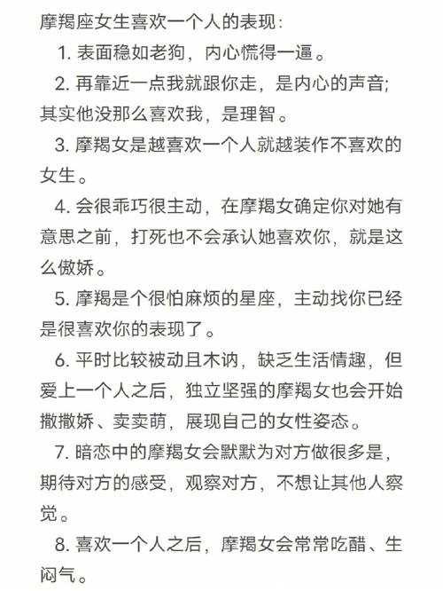 摩羯座女不喜欢的男生的表现