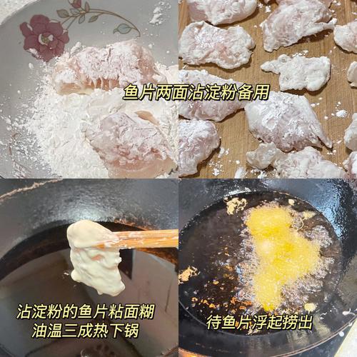梦见自己炸鱼