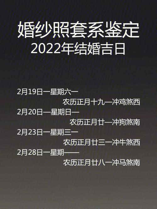属猴2020年五月哪一天适合结婚?怎么选结婚的好日子?