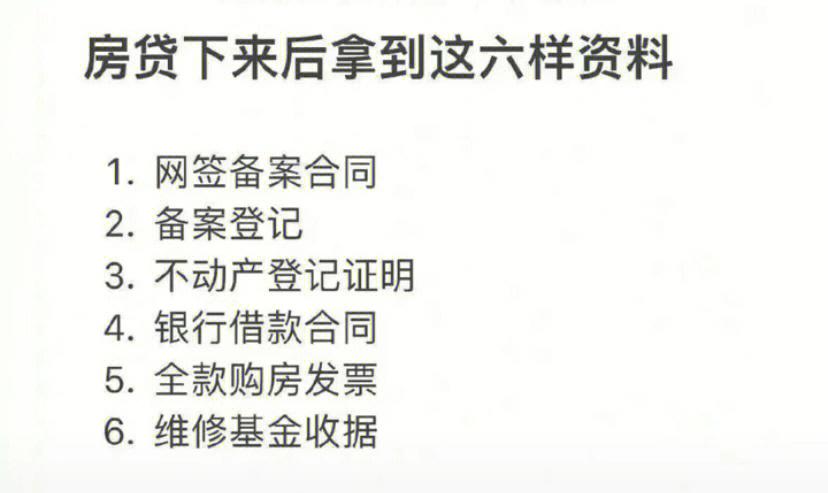 我属猪我买了五楼不好吗,买房有什么注意事项