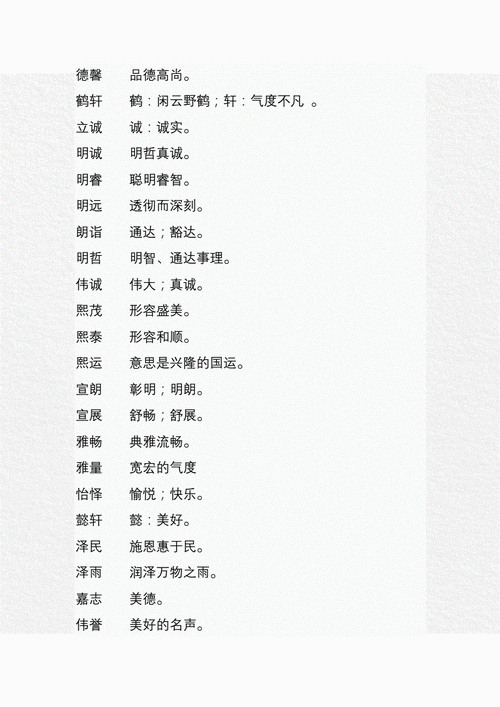 寓意最拽的男孩名字茂开