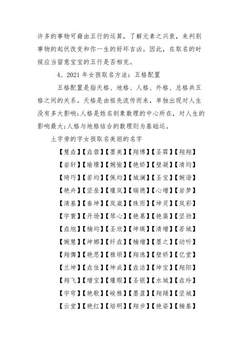 五行缺土的女孩取名